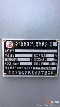 A級精品6噸13公斤燃氣蒸汽鍋爐轉讓，全套輔機未安裝，可直接落戶