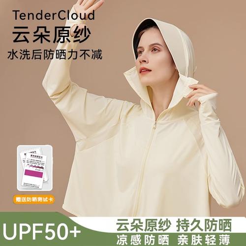 防曬衣女2026夏季新款騎電車防紫外線透氣防曬罩衫冰絲防曬服